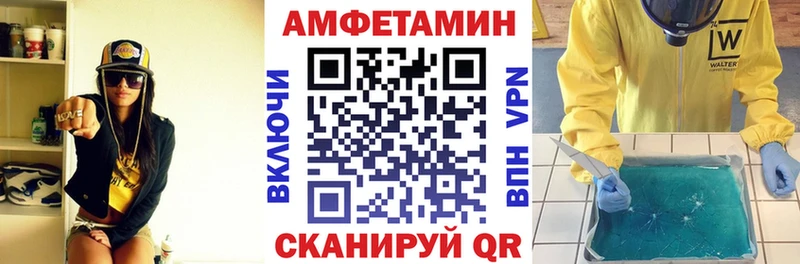 omg ссылки Казань Амфетамин Premium
