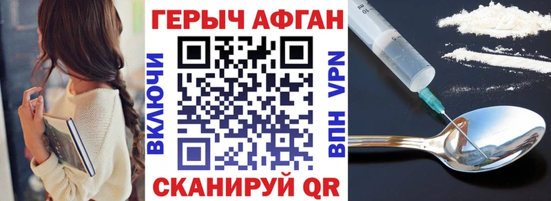 Героин Heroin  Казань 