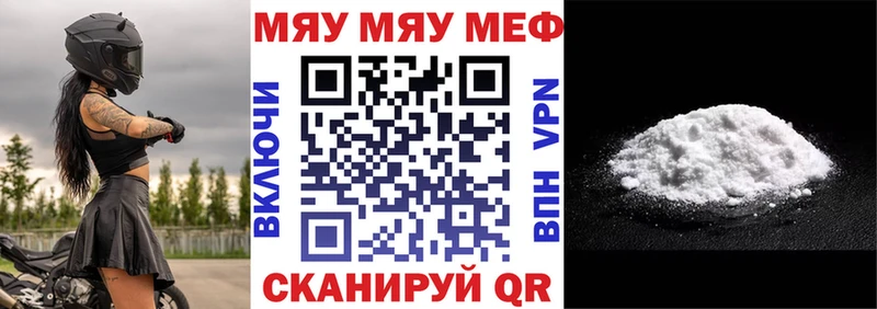 МЯУ-МЯУ мука  что такое наркотик  Казань 