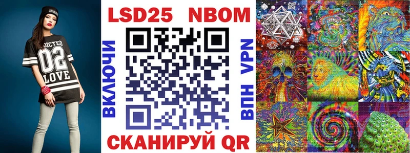 Марки NBOMe 1,8мг  Казань 